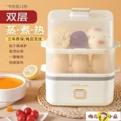 煮蛋器 煮蛋機 榮事達煮蛋蒸蛋器自動斷電家用多功能迷你早餐蒸雞蛋羹煮雞蛋神器