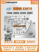 【可開發票】Intel/英特爾S3610 100G/200G/400G/480G全新企業級固態硬盤MLC