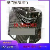 【批發】臺灣 MOS 一代勁戰碳纖維大盾牌 舊勁戰碳纖維大盾牌 老勁戰【精品】