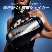 【🇯🇵無球革命新世代搖搖杯】LHHW 搖搖杯 運動水壺 運動搖搖杯 蛋白粉 健身搖搖杯 奶昔搖搖杯 乳清搖搖杯 高蛋白