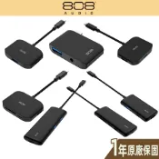 【808】PD充電 Type-C HUB多功能集線器 轉接器 USB SD HDMI Micro SD