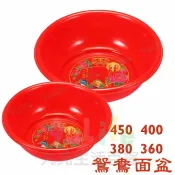 【九元生活百貨】鴛鴦面盆 喜慶婚嫁 鴛鴦洗臉盆 紅色洗臉盆 450 400 380 360 台灣製