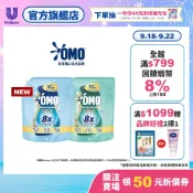 【OMO】極淨速溶高效洗衣精(瞬淨去漬/瞬淨除臭)補充包 2.0kg(新品上市/官方直營/江坤宇推薦)