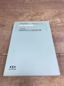 露天清書櫃計畫之「房慧真」曬書櫃，《科學革命的結構》新橋譯叢15，孔恩著，吳氏基金會