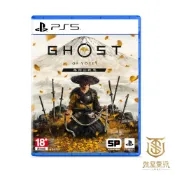 【就是要玩】現貨 PS5 羊蹄山戰鬼 中文版 對馬戰鬼 對馬羊蹄山戰鬼 山羊蹄 開放式 對馬戰鬼
