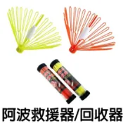 源豐釣具 POKEE 太平洋 阿波回收器 阿波救援器 阿波捕撈器 阿波 降落傘 可浮在水面 磯釣 海釣 阿波