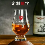 全球選品1館 生活百貨 水晶玻璃威士忌聞香杯專業ISO品鑑杯烈酒杯鬱金香杯