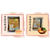 【素蒔森活VGNLIFE】佳饌 素食火鍋湯底系列 素霸紅燒湯底 素肉骨茶湯底