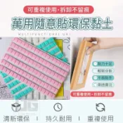 萬用隨意貼環保黏土【寶包老闆】台灣公司現貨 橡皮黏土 萬能膠 隨意黏 隨意貼 萬用膠 粘土 黏膠 美甲 黏土 膠