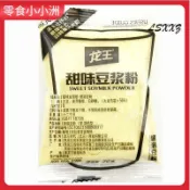 🔥熱銷推薦｜豆漿粉獨立小包裝原味家用早餐衝飲速溶黃豆奶粉速食懶人食品