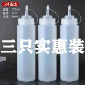 塑膠擠醬瓶 果醬番茄醬沙拉醬擠壓瓶 蜂蜜奶油醬汁瓶 家用分裝壺