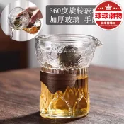 【限時特價】高顏值旋轉公道杯小青柑專用泡茶壺玻璃無孔過濾茶水分離衝泡器