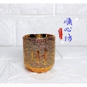 順心坊  招財進寶 敬茶杯  敬神 祭祀 拜拜 瓷器 敬酒杯 金色 宴王用品