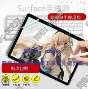 【全球國際】現貨適用於 新帝Wacom Cintiq Pro 16 15.6寸數位屏繪畫類紙膜屏貼膜