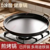 特優🥇家商兩用平底煎鍋擺攤平底鍋雙耳鐵鍋蔥油餅鮮肉餅鐵板燒無塗層