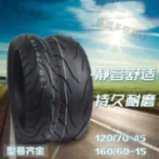 熱賣、適摩托車前后輪胎寶馬C650GT TMAX500 120/70-15 160/60-15真空胎