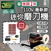 保固一年 110V磨刀機 磨刀神器 小型磨刀機 桌上型砂輪機 砂帶機 多功能小型迷你電動砂帶機 拋光機 【超能旗艦】