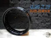 [Mike's Garage 麥克車庫] 鋁合金鋼絲框 4.25X17“ 17吋  TU VR SM250 滑胎 友升