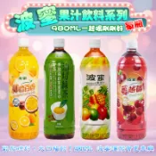 0625 蝦店隔日配 波蜜綜合果汁飲料 980ml-蔓越莓、油切綠茶、果菜汁、柳橙百香(一單最多限重8罐)