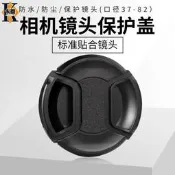 【滿300出貨】適用於 Fujifilm富溼67mm鏡頭蓋XF18-135mm XF16mm F1.4 XF70-300