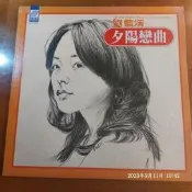 (協奏曲) 劉藍溪 首張專輯 - 夕陽戀曲 / 小雨中的回憶，黑膠LP，新力(新格) 1977
