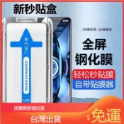 現貨 秒貼滿版保護貼玻璃貼 VIVO Y16 Y17 Y15 Y19 Y20 Y50 Y21 Y52 Y72 