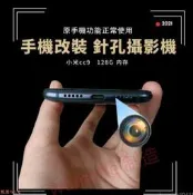 【可安裝任何軟體】CC9手機 針孔隱藏攝影機 密錄器 偷拍 針孔攝影機偽裝 秘錄器 偷拍神器 針孔手機 針孔攝像頭