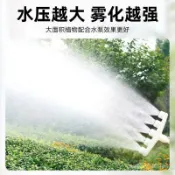 臺灣出貨⚡水泵大流量霧化澆菜噴頭園林綠化灑水農用抗旱灌溉大棚噴水頭澆地 JVOG