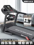 【可開發票】海斯曼跑步機家用款小型折疊家庭靜音電動走步機平板室內健【满额免運】