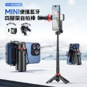 CYKE F07 一鍵即開 鋁合金迷你手柄藍牙自拍棒 旅行穩拍伸縮收納自拍杆 多角度調節直播四腳架 俯拍支架