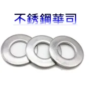 ✪金師父✪ 304 不鏽鋼墊片 M3~M20 白鐵 墊片 螺絲墊片 平墊圈 華司 卡鉗置中片間隙墊 調整墊