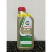 嘉實多 CASTROL EDGE V 0W20 0W-20 VOLVO VCC RBSO-2AE 汽油 柴油 小皮機油