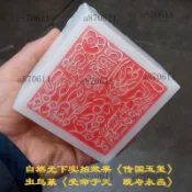 【盤龍設計】玉璽擺件 白玉大印章 傳國玉璽 擺飾 商務擺件 盤龍玉璽 印章擺飾