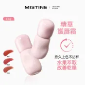 MISTINE水果泥潤唇膏不粘杯啞光唇泥持久唇膏 3.5g
