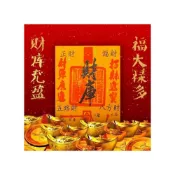 (店+)開財庫財神招財金卡2025 招財補庫 手機貼紙 天師五路財神 招財進寶 偏財正財皆開 五路財 八方