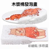 木漿棉畫紙 發泡棉畫紙 3D發泡 肌理畫紙 發泡肌理畫 壓縮木漿棉 海綿塗鴉 彩繪畫紙【RC5581】《Jami》