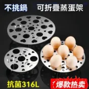 【店鋪好物】不銹鋼蒸架 傢用蒸蛋架 多功能水蒸架子 高矮腳鍋架 蒸籠篦子 加高蒸架 電鍋蒸架 隔水加熱架
