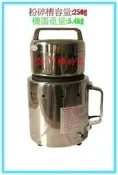 “SS-ㄚ樟的店“ 附發票*盈慶牌 4兩裝中藥粉碎機=豪華型-特價-台灣製