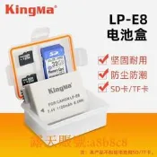 勁碼LP-E8電池盒適用佳能而歐S 700D 600D 650D 550D電池防潮收納盒