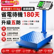 🚚免運【商用公斤電子秤】折疊台秤 快遞秤 電子磅秤 100公斤-300公斤 大型磅秤 計重秤 倉儲秤 地磅秤 擺攤秤