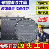 什物集 【台灣公司 可開發票】球墨鑄鐵井蓋圓形下水道重型污水方形窨井蓋雨水蓋板陰井電力沙井
