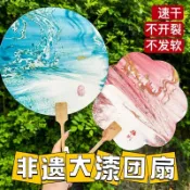 免運 臺灣出貨 宣紙團扇 空白紙扇 圓扇 古風扇子 加厚宣紙團扇空白扇子古風半生熟扇麵國畵繪畵扇子手繪漆扇材料包