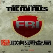 FBI聯邦調查局 羅塵 江蘇人民出版社