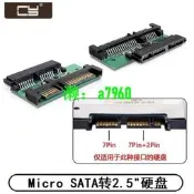 【可開發票】工控  1.8吋SSD Micro SATA轉2.5“硬盤轉接卡3.3V可放入筆記本SA-