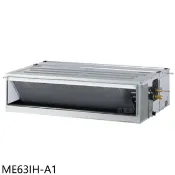 【HOTAI購】東元【ME63IH-A1】變頻吊隱式分離式冷氣內機10坪(無安裝)