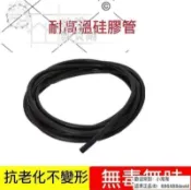 吉宅良品 矽膠管 橡膠管 黑色矽膠管 食品級 耐高溫2345678910MM矽橡膠軟管引水管