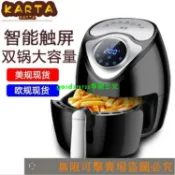 ★★爆款=【+保固】科帥AF106空氣炸鍋家用智能觸摸屏電炸鍋無油煙大容量薯條機工廠