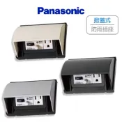 Panasonic 國際牌 掀蓋式防雨插座 防水插座 漏電保護接地插座  WKF2106W (含發票)