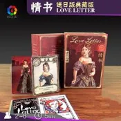 臺灣現貨【桌遊志】情書桌遊含日版擴充套件鍾紋板程仁愛情休閒聚會桌面遊戲卡牌