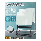 (店+)鋼化玻璃磁性白板 可客制 免運開發票 支架式可移動易擦寫板 磁性白板 家教教學白板 會議室必備 白板支架 寫字板 小白板